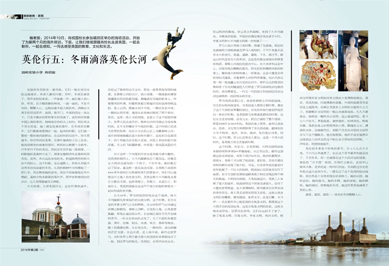 r 微笑教育第8期印刷版_16